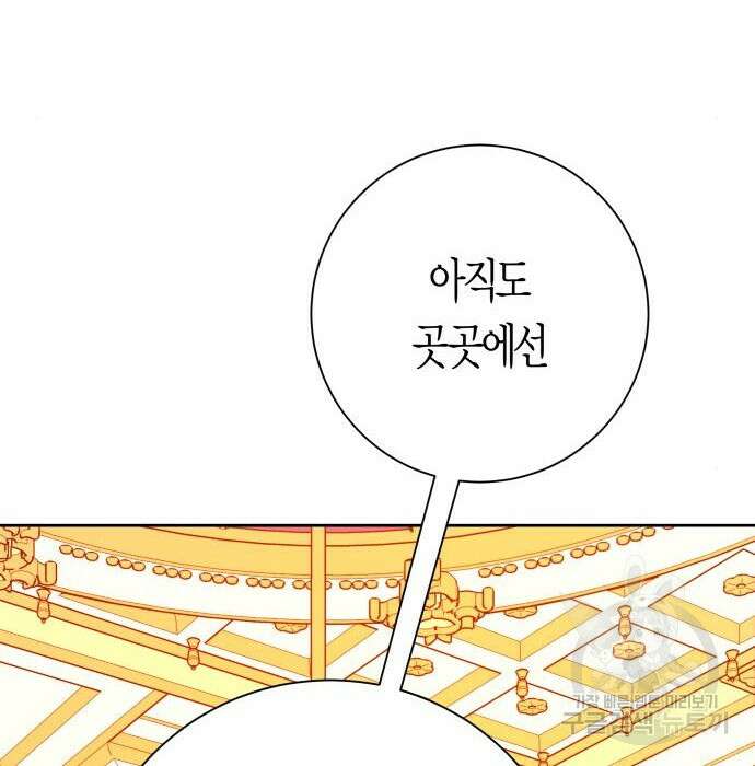 하루만 네가 되고 싶어 146화 36