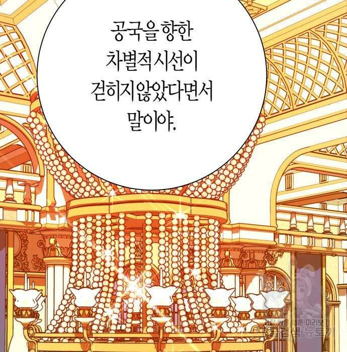 하루만 네가 되고 싶어 146화 37