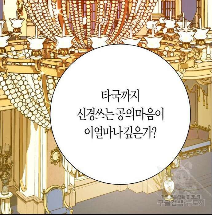 하루만 네가 되고 싶어 146화 38
