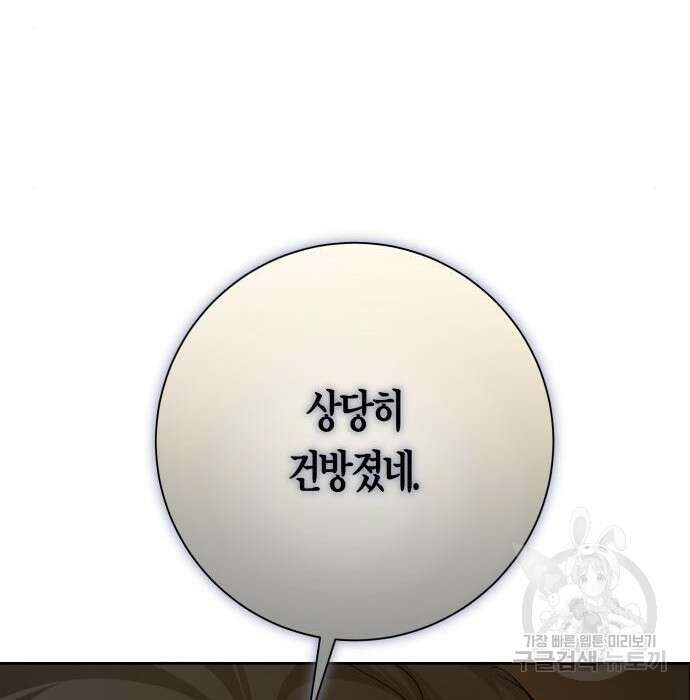 하루만 네가 되고 싶어 146화 40