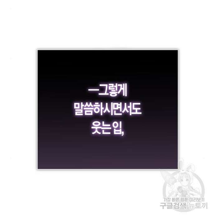 하루만 네가 되고 싶어 146화 44