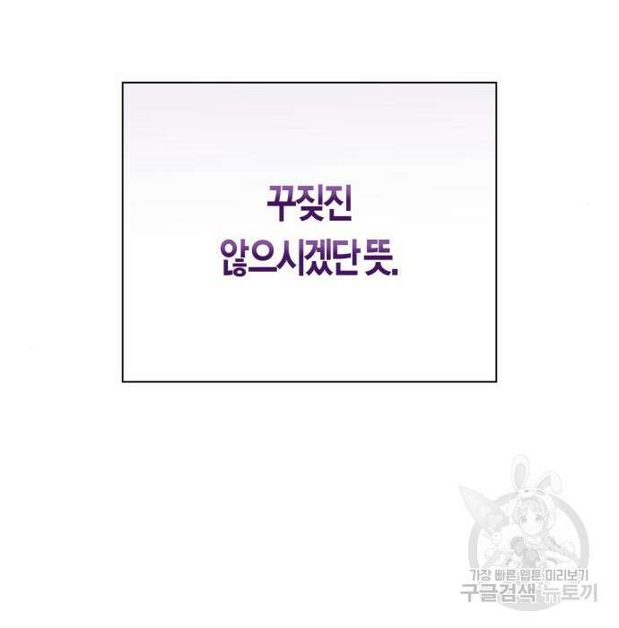 하루만 네가 되고 싶어 146화 46