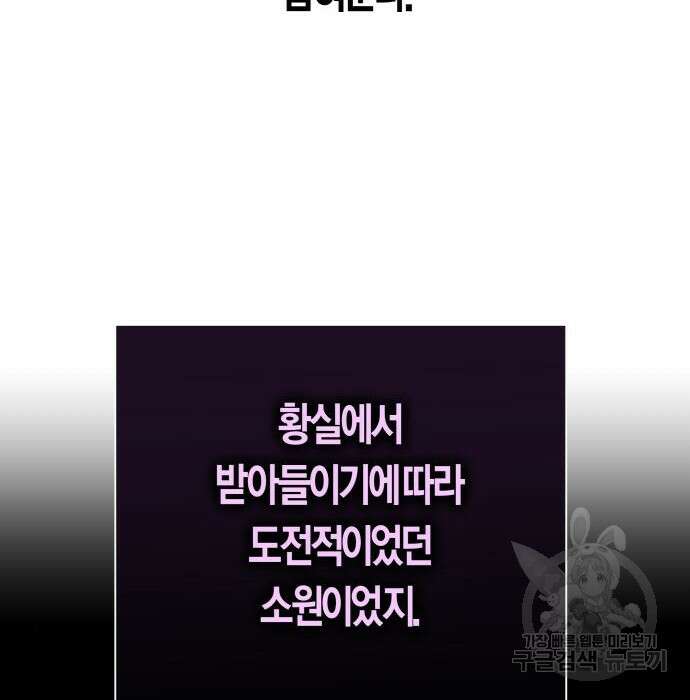 하루만 네가 되고 싶어 146화 50