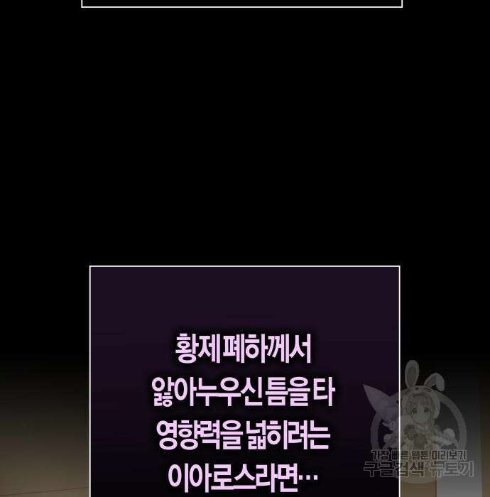하루만 네가 되고 싶어 146화 51