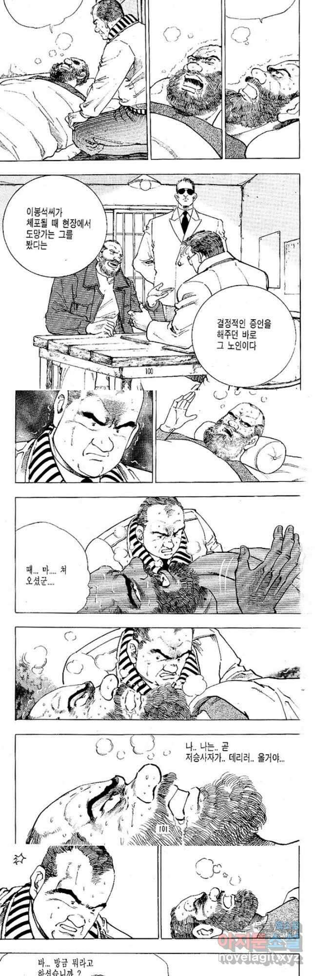 짱돌 6화 2