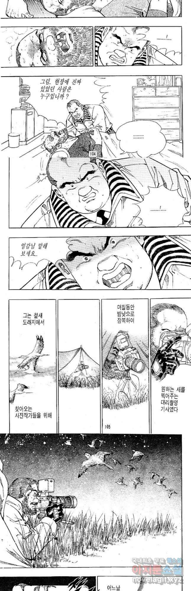 짱돌 6화 4