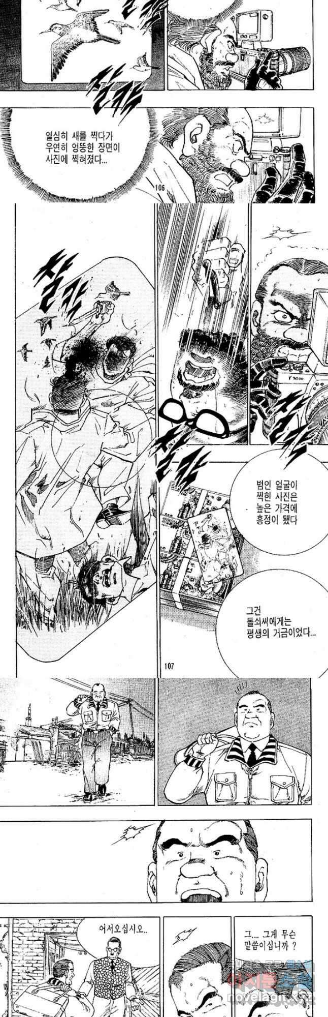 짱돌 6화 5