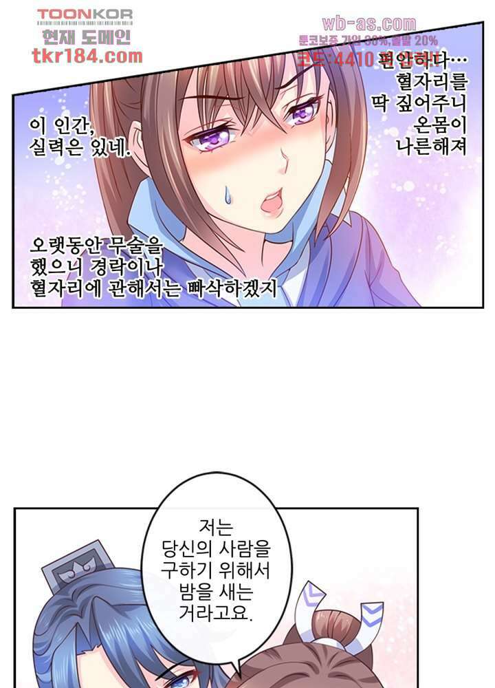 검의 황비 11화 1
