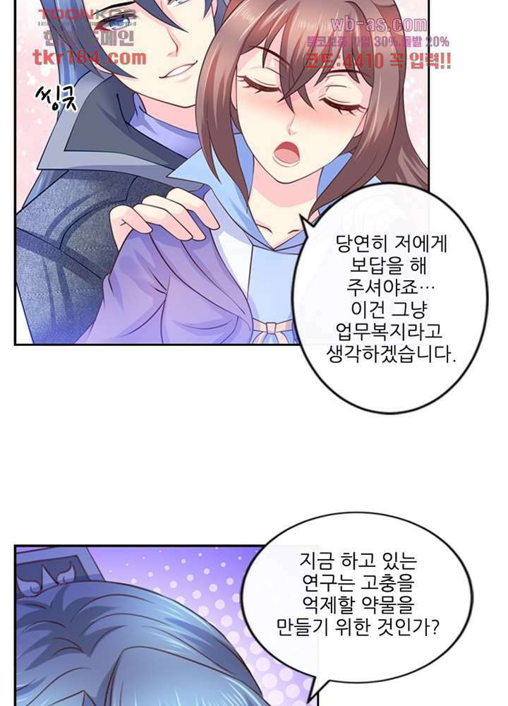 검의 황비 11화 2