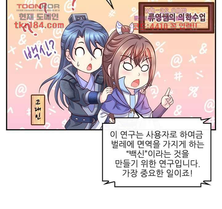 검의 황비 11화 4