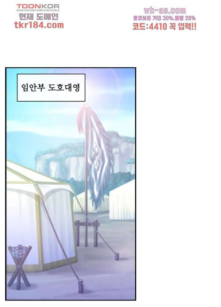 검의 황비 11화 6