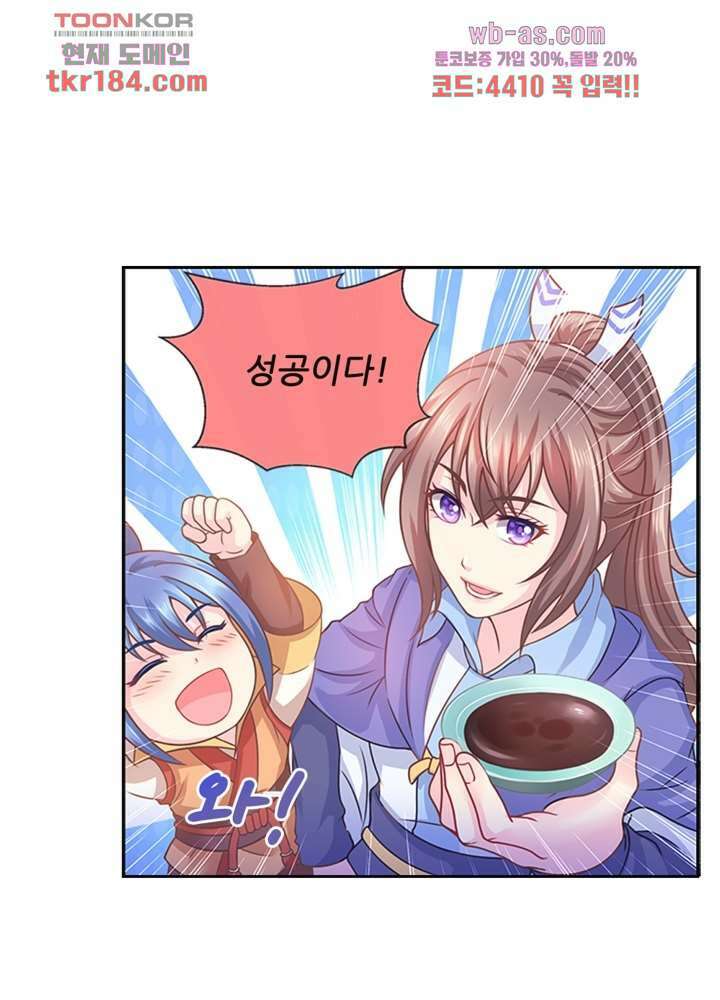 검의 황비 11화 7