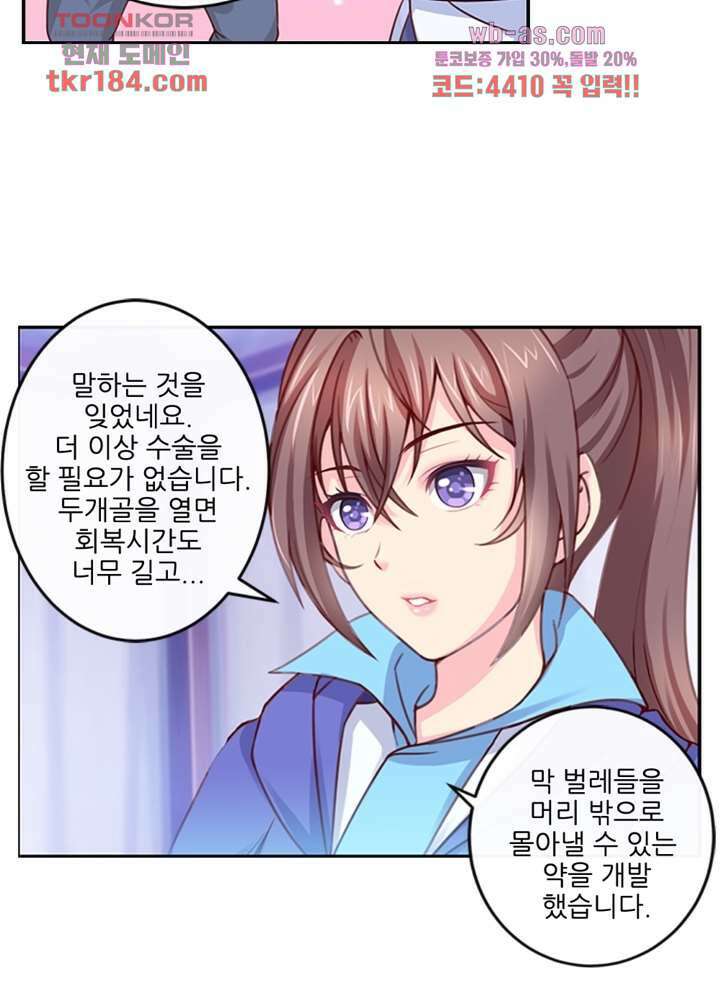 검의 황비 11화 11