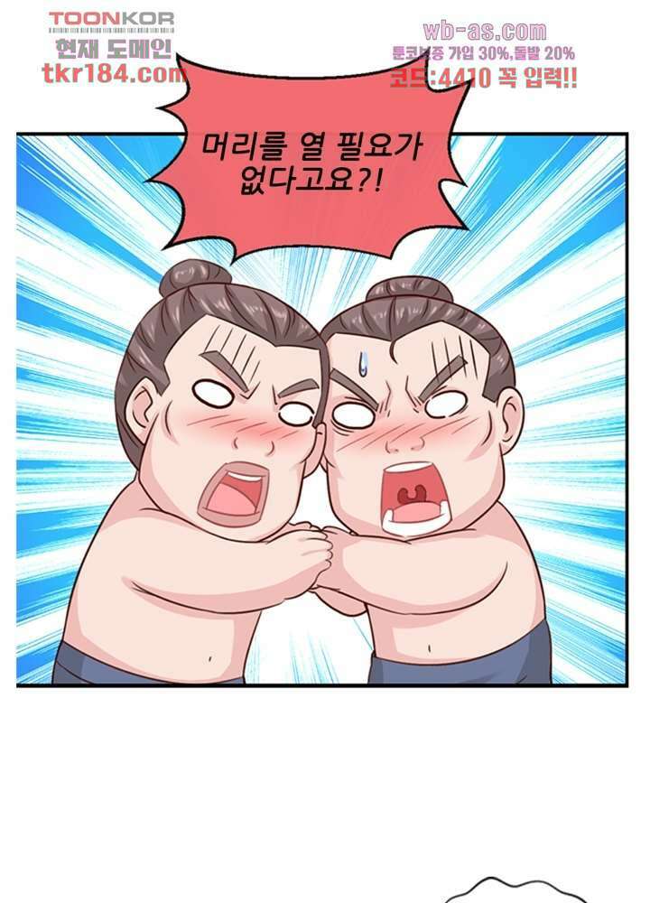 검의 황비 11화 12