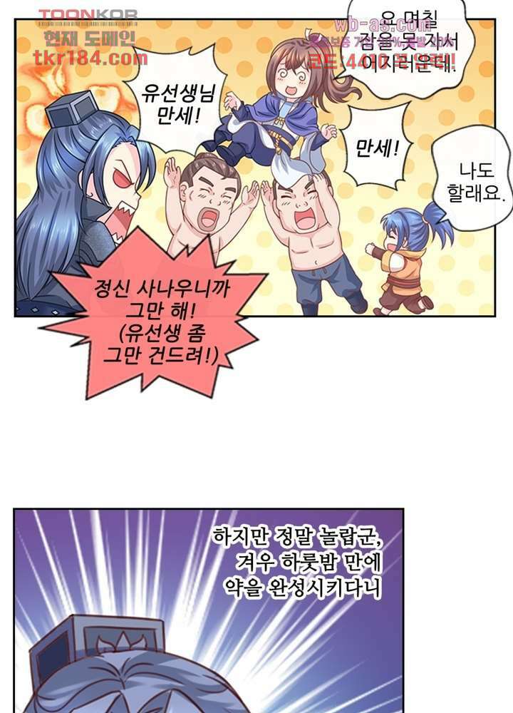 검의 황비 11화 13