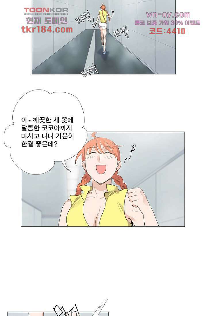 조난! 에로로 69화 2