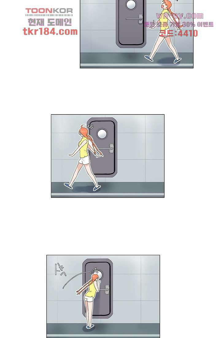 조난! 에로로 69화 5