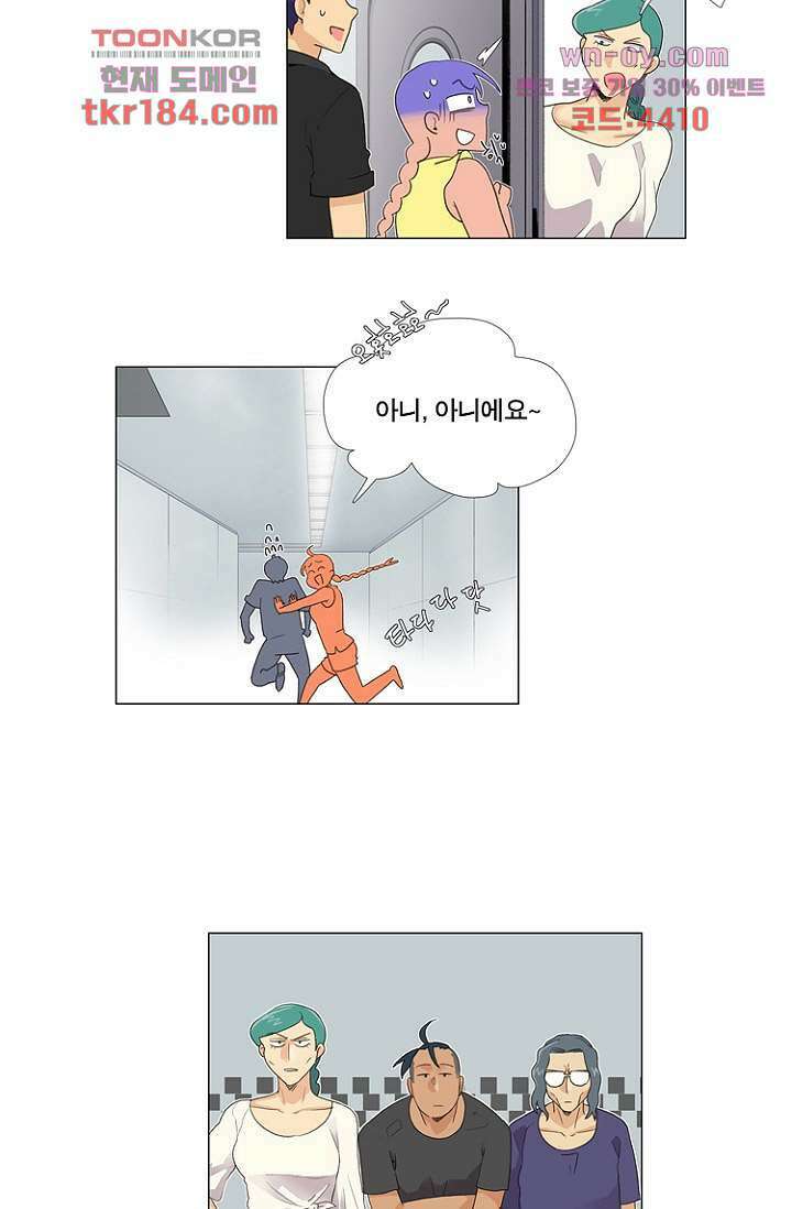 조난! 에로로 69화 11