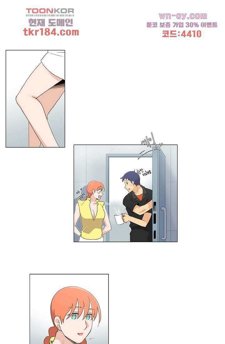 조난! 에로로 69화 13