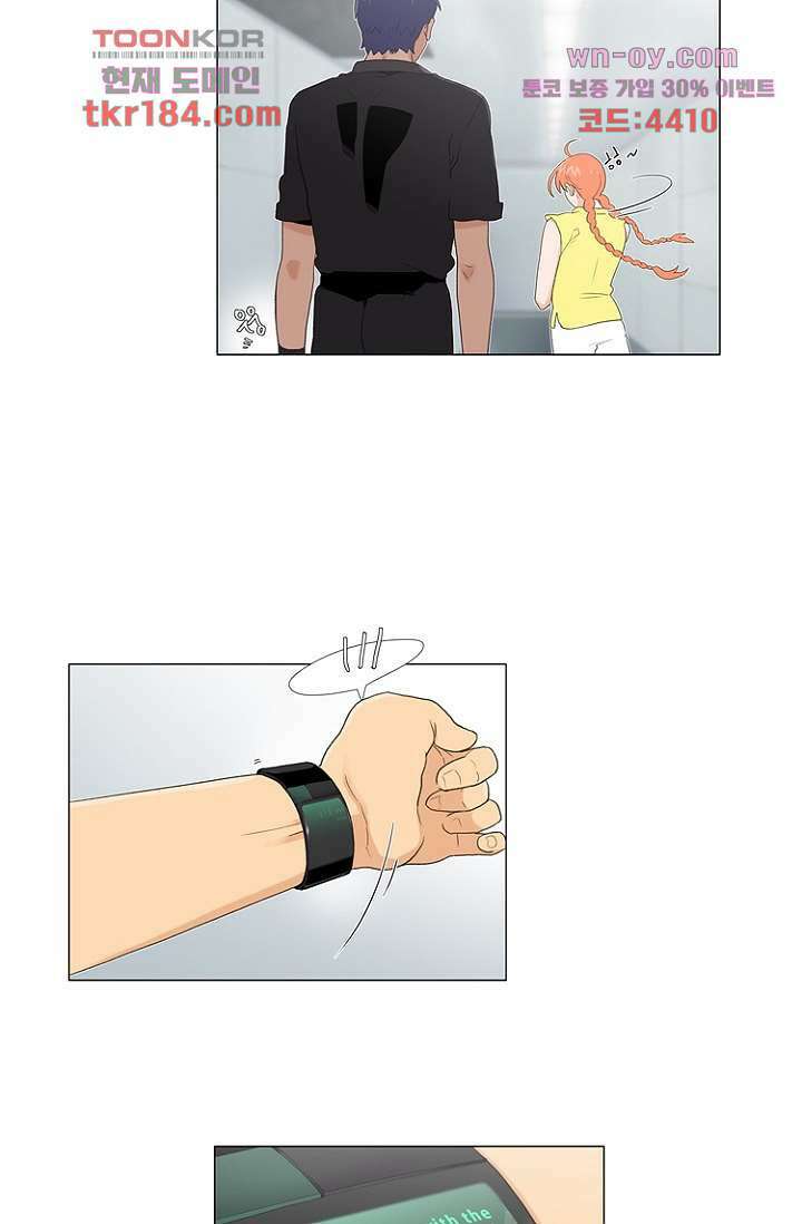 조난! 에로로 69화 19