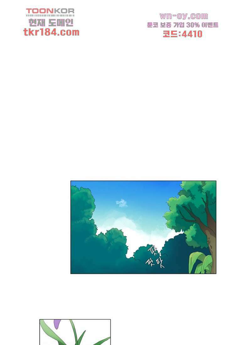 조난! 에로로 69화 24