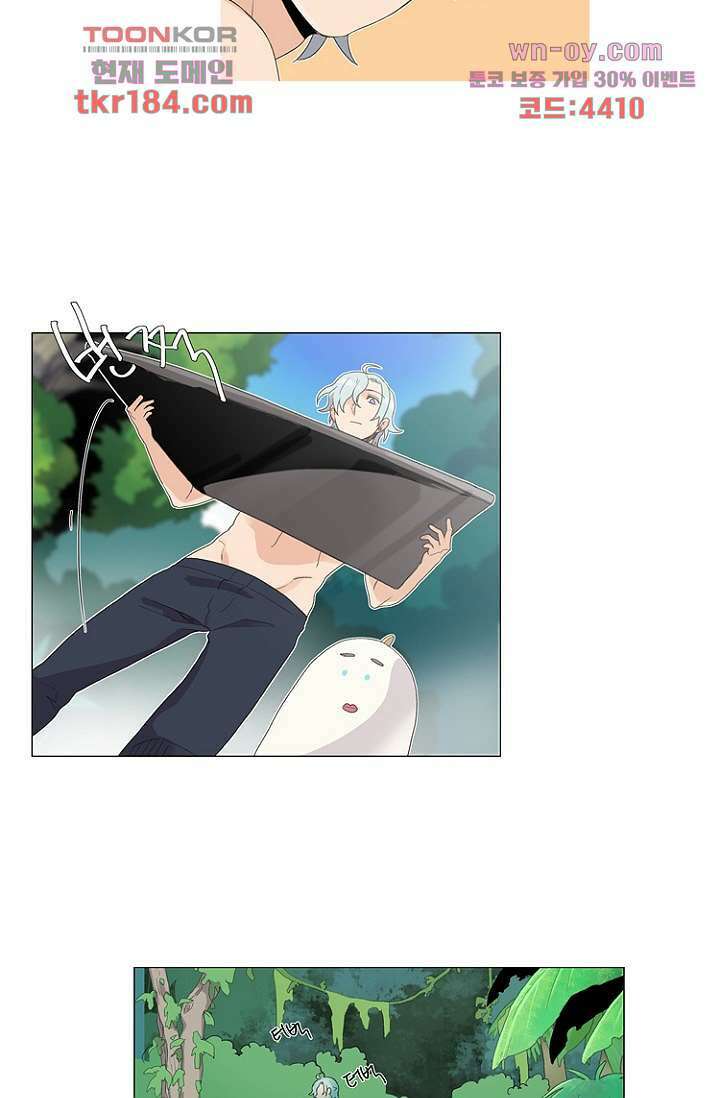 조난! 에로로 69화 27