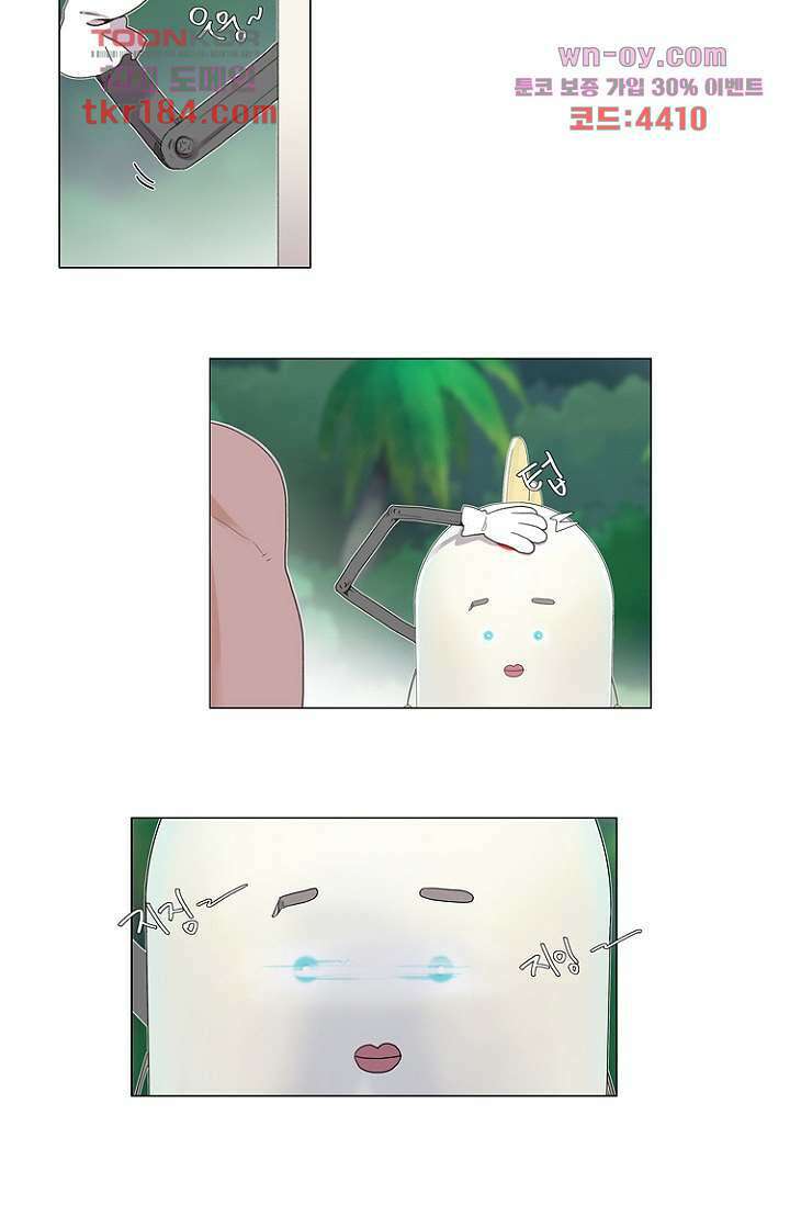 조난! 에로로 69화 29