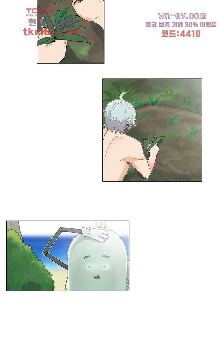 조난! 에로로 69화 32