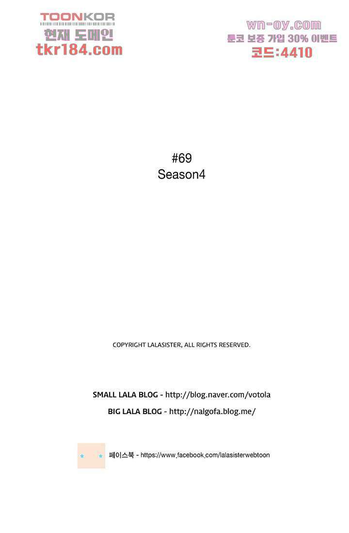 조난! 에로로 69화 44