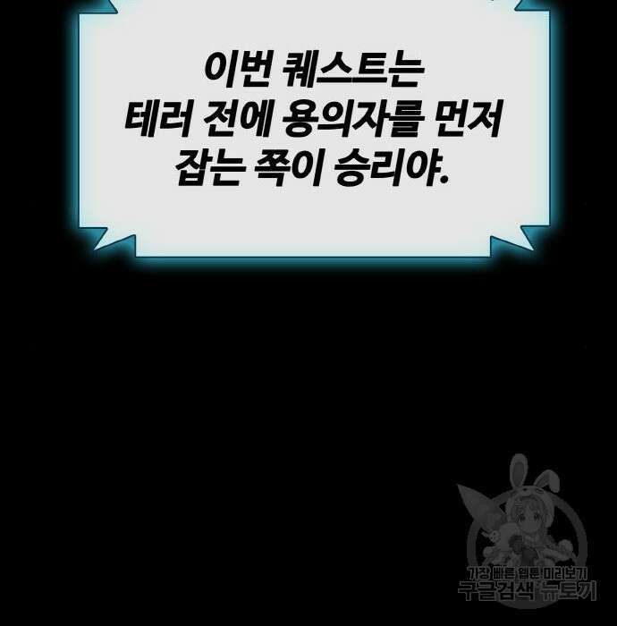 랭커 PLAY. 018 2
