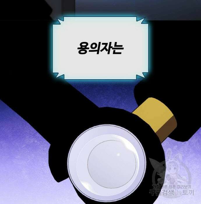랭커 PLAY. 018 7