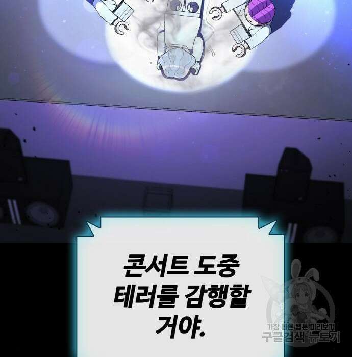 랭커 PLAY. 018 12