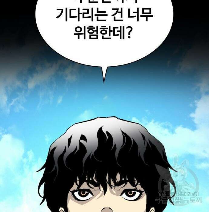 랭커 PLAY. 018 15
