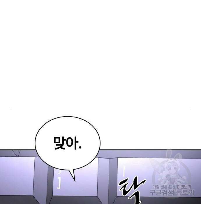 랭커 PLAY. 018 17