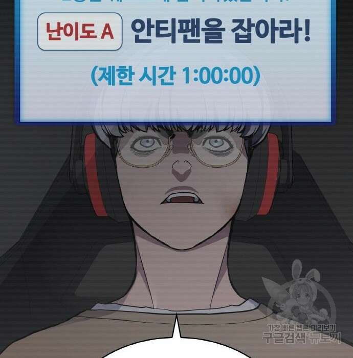 랭커 PLAY. 018 20