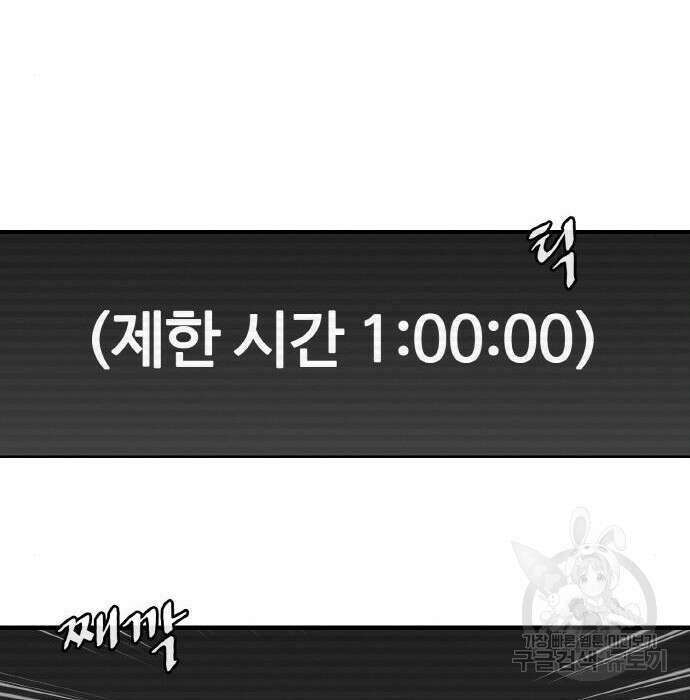 랭커 PLAY. 018 22