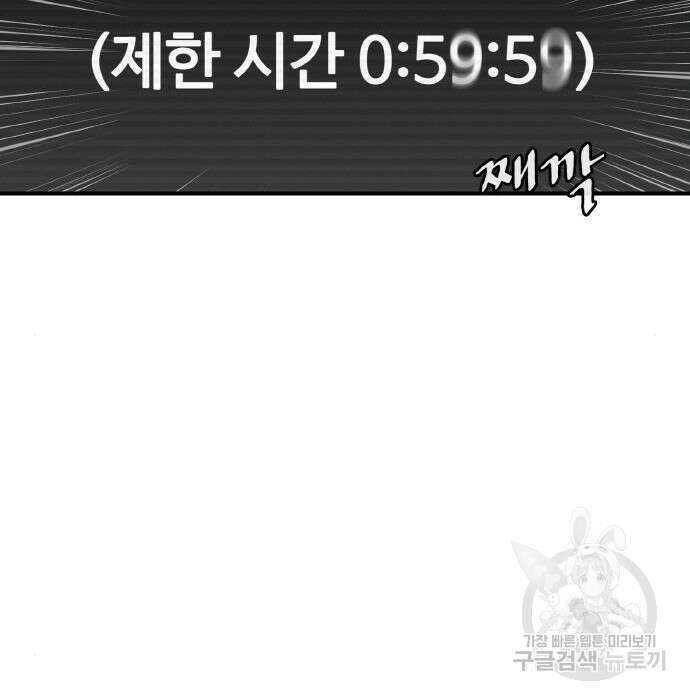 랭커 PLAY. 018 23