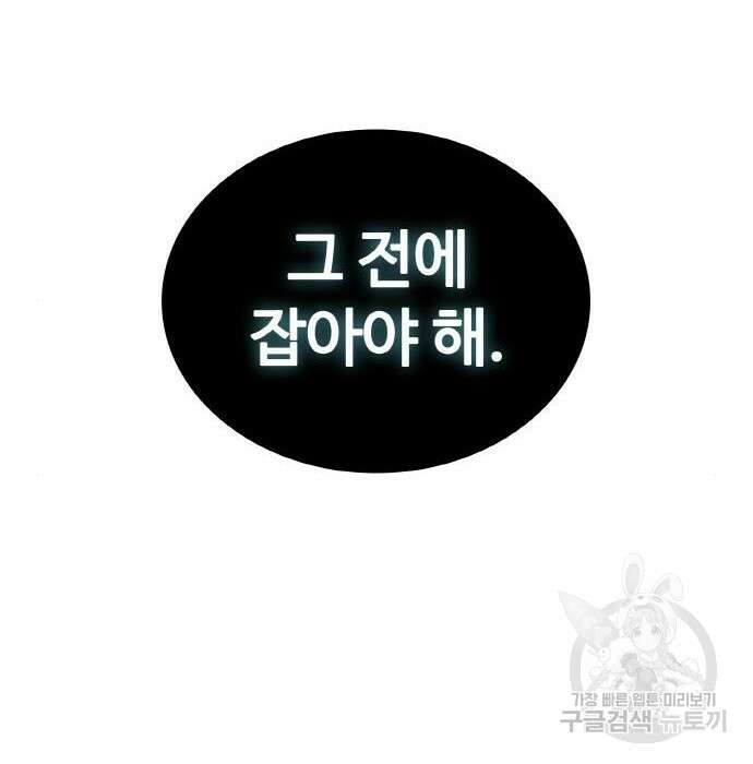 랭커 PLAY. 018 24