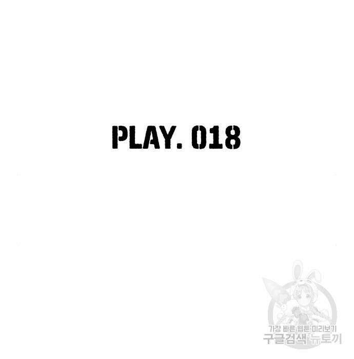랭커 PLAY. 018 26