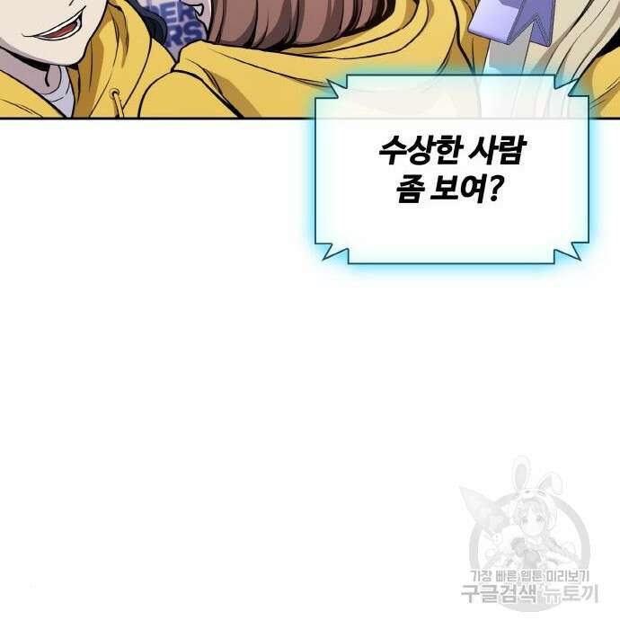 랭커 PLAY. 018 30