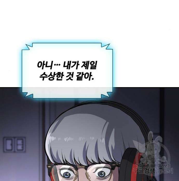 랭커 PLAY. 018 31