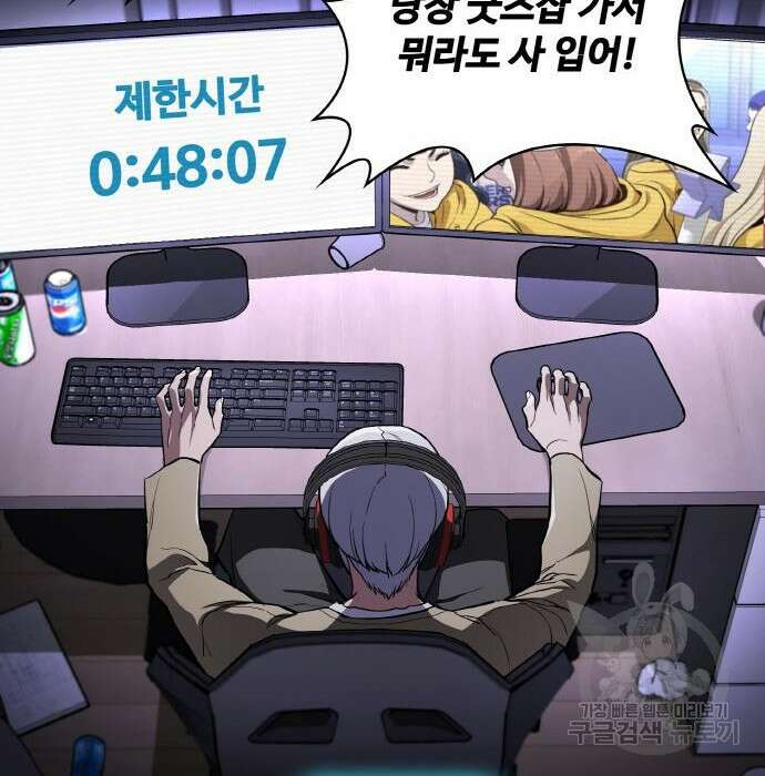 랭커 PLAY. 018 34