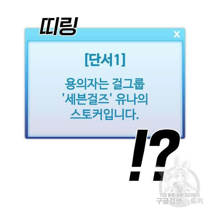 랭커 PLAY. 018 36