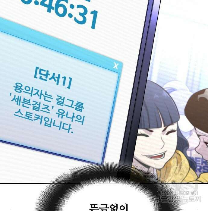 랭커 PLAY. 018 38