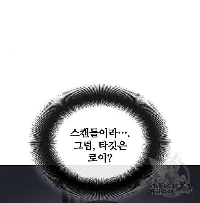 랭커 PLAY. 018 44