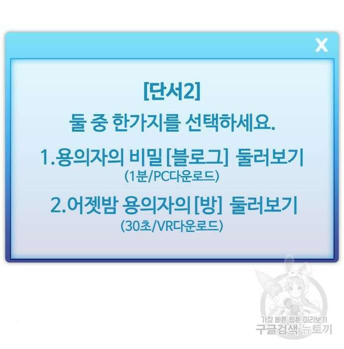 랭커 PLAY. 018 47