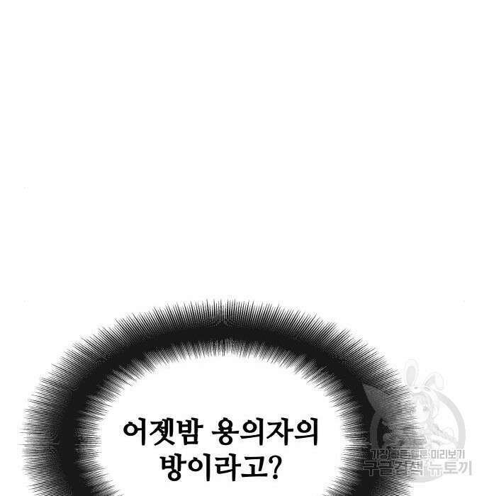 랭커 PLAY. 018 48