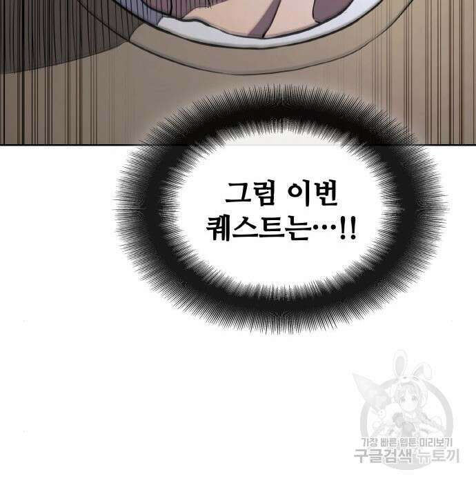 랭커 PLAY. 018 50