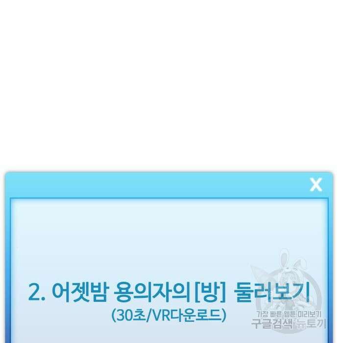 랭커 PLAY. 018 51