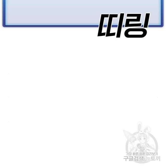 랭커 PLAY. 018 52